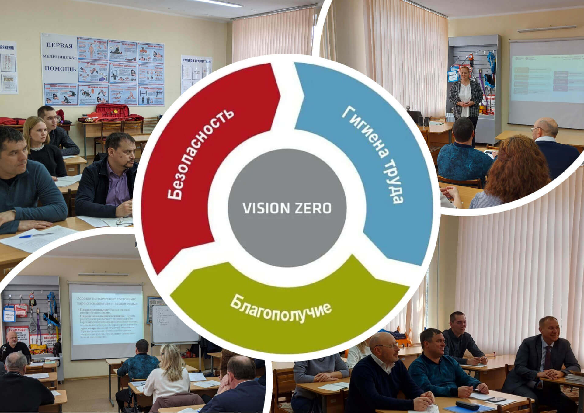 Нулевой травматизм Vision Zero. Vision Zero нулевой травматизм Росатом. ЧОУ ДПО. ЧОУ ДПО Энергетик Уфа. Экологический учебный центр